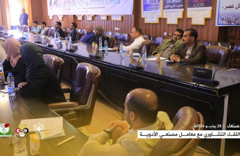 لقاء موسع بصنعاء يناقش التحضيرات للمؤتمر العلمي الأول للعسل الدوائي اليمني وتمديد استقبال الأوراق العلمية